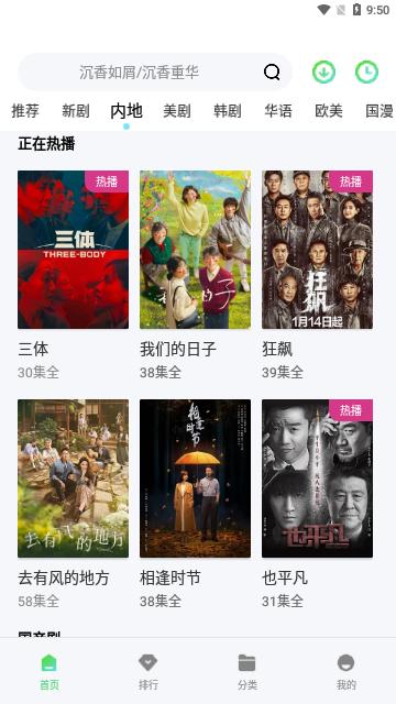 菲菲影院永久截图3