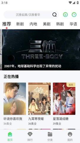 包子影视最新截图1