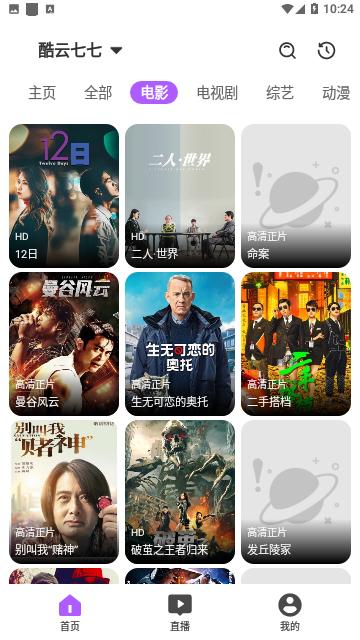 三妹影院去广告版 v1.0.4截图0