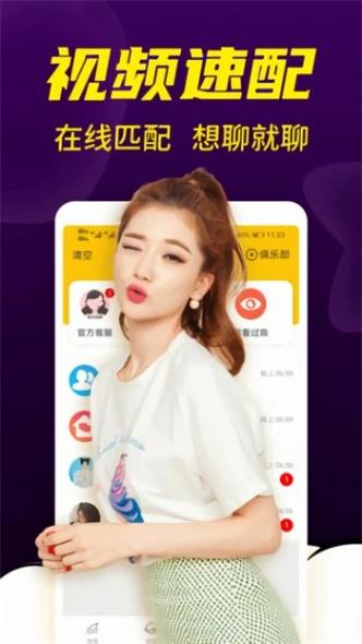 春雨直播下载app截图3