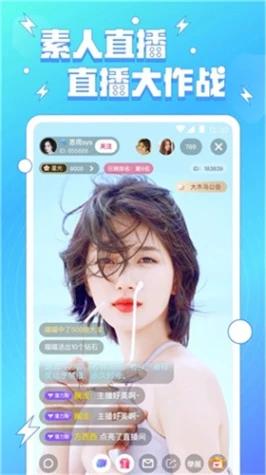 名媛直播4.5截图1