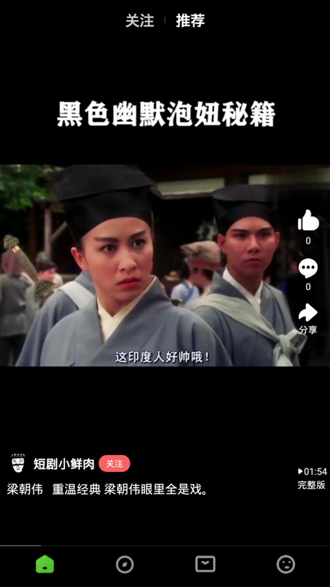 妖精视频手机版截图1