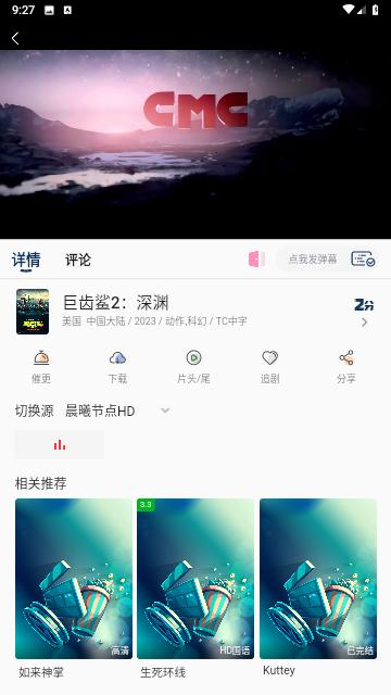 晨曦视频高清版 v2.8.5截图1