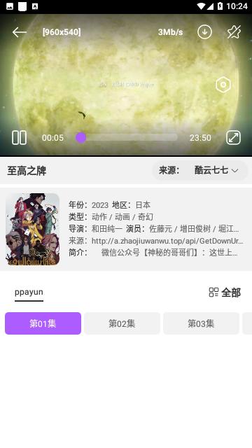 三妹影院去广告版 v1.0.4截图3