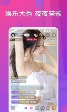 春雨成品人直播app截图2
