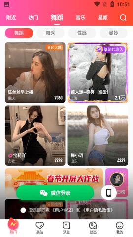 青草直播平台截图1