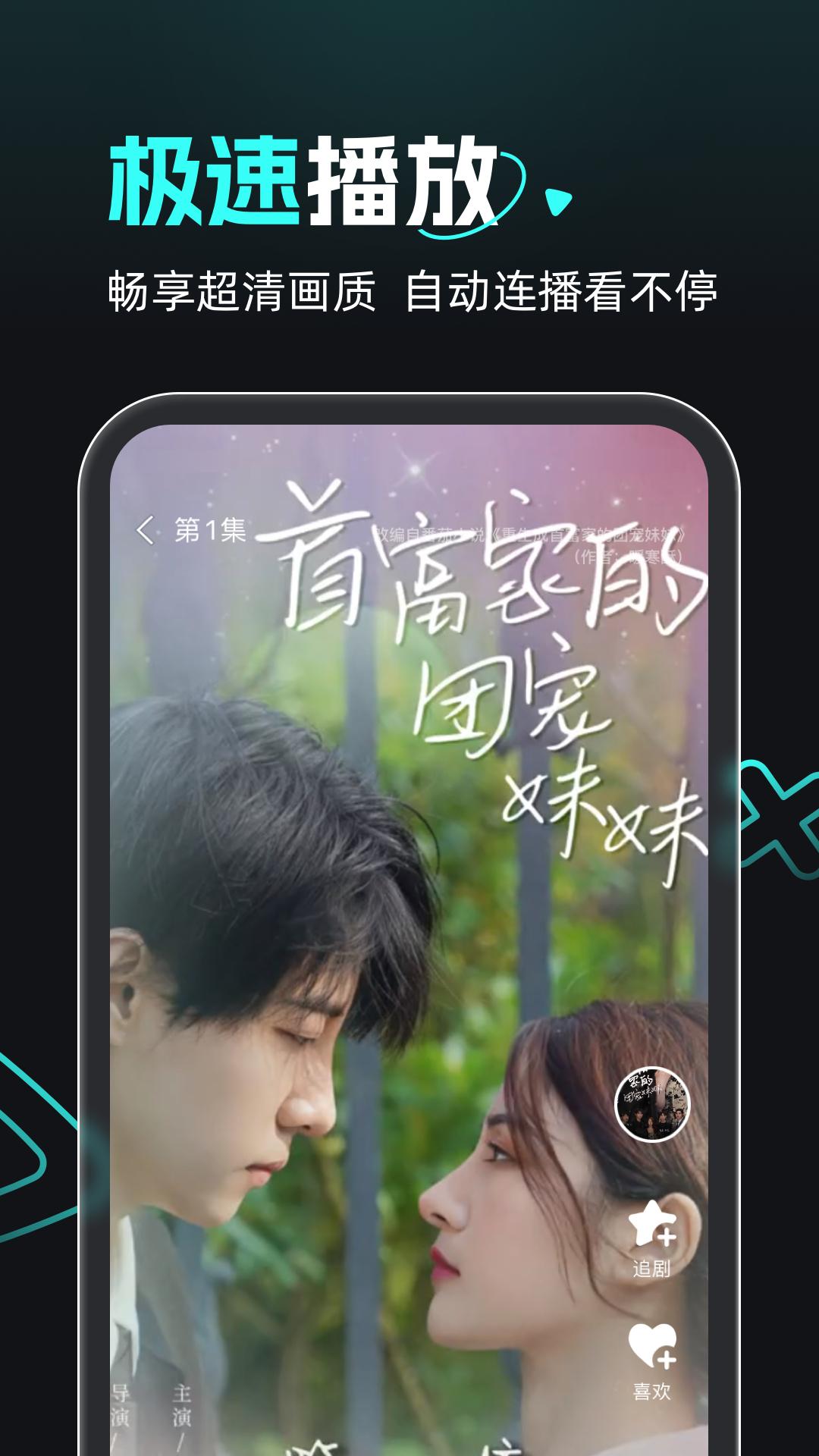 熊猫追剧截图1
