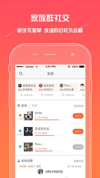 麦唱手机版v4.0.5截图3