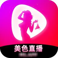 美色直播v2.2.0