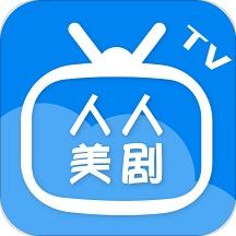 人人视频美剧Tv版安卓手机版v1.2.36