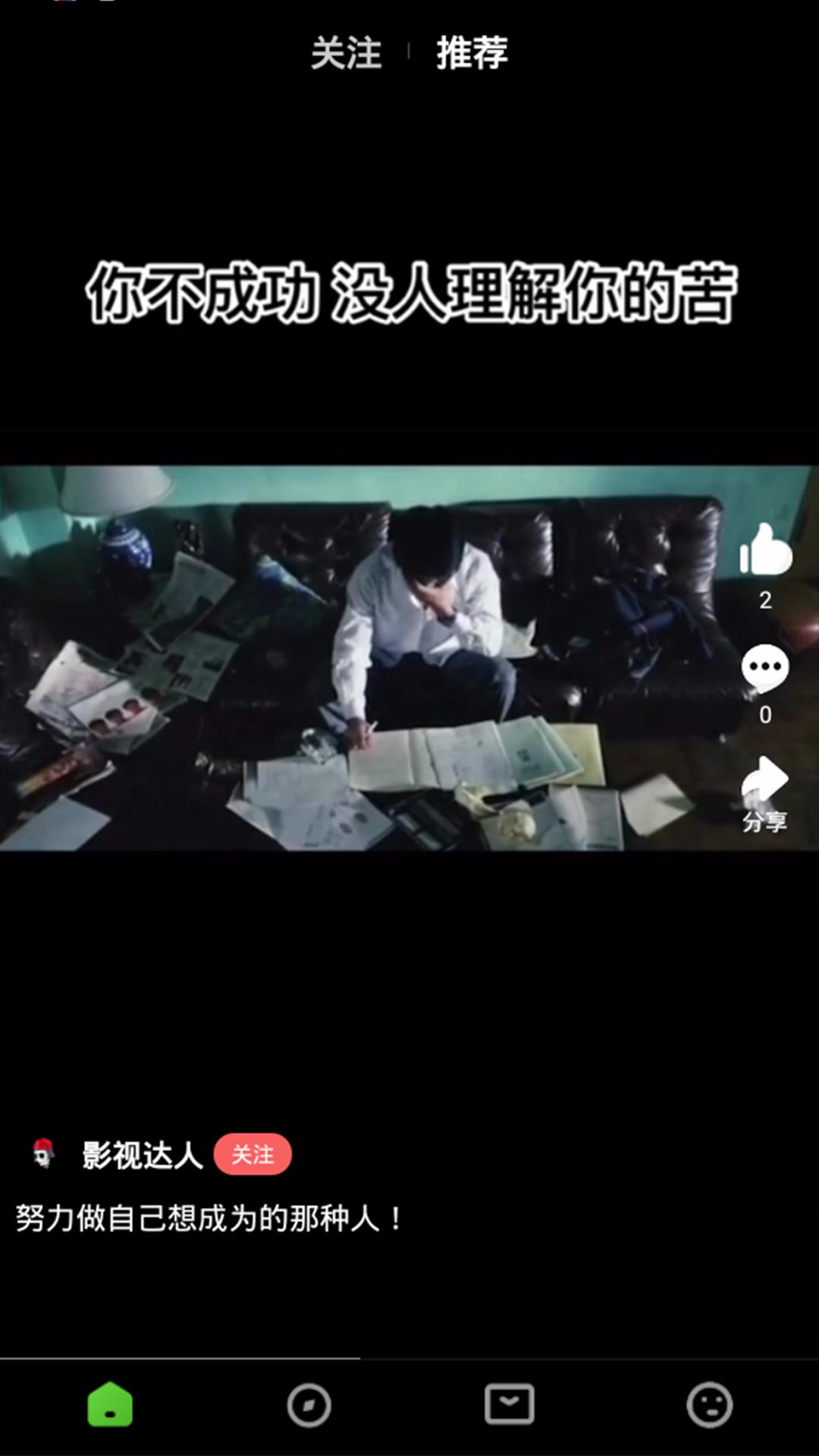 妖精视频手机版截图0