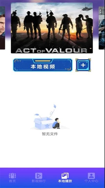 紫电视频播放器APP截图0