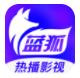 蓝狐影视免费下载
