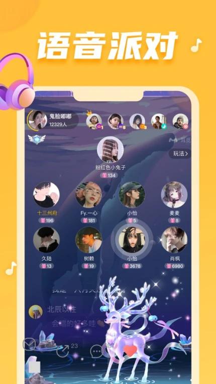 百花直播iOS版截图0