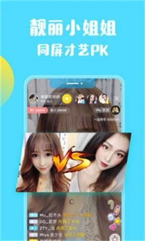 秘密直播免费入口app截图0