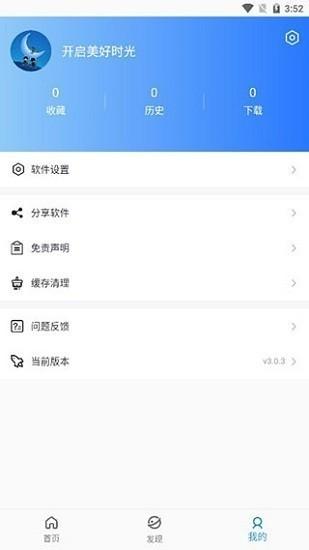 荔枝视频下载截图0