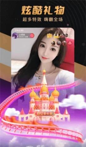 柑橘直播app平台截图0