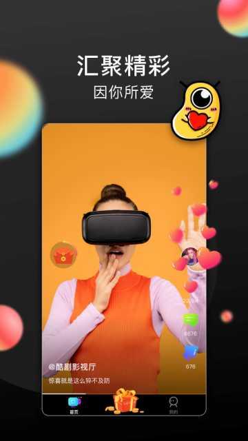 长豆短视频截图1