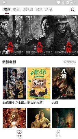 火鸟影视网免费追剧截图0
