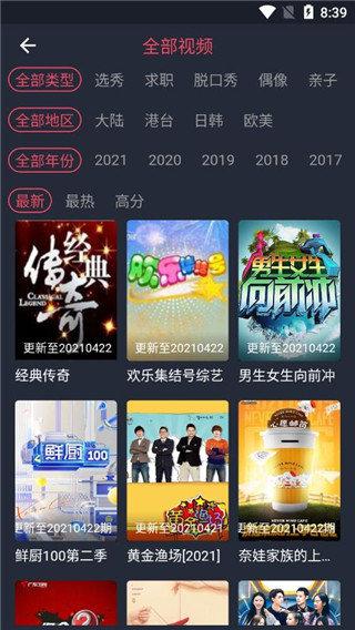 逸凡影视截图2