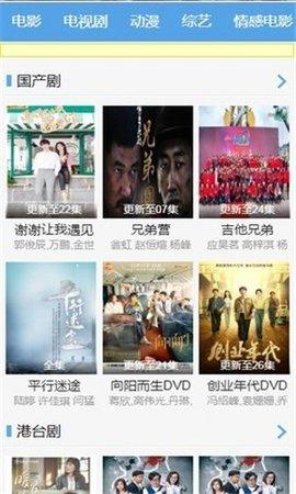 阿虎影视2022截图0