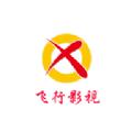 飞行影视