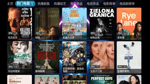 七星影视仓电视盒子版 v3.0.35截图1