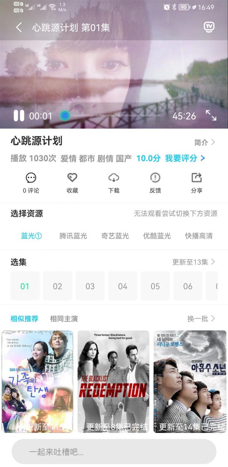 颖家影院截图2