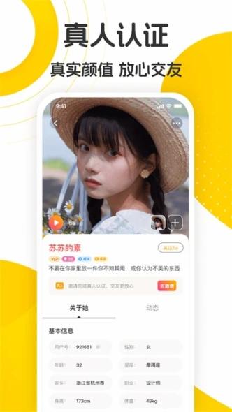 新月app直播截图1