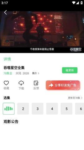 包子影视最新截图0