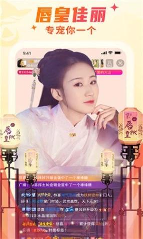 小狐狸直播2025app截图1