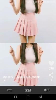 抖抖小视频截图0