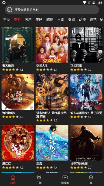 影视森林app截图2