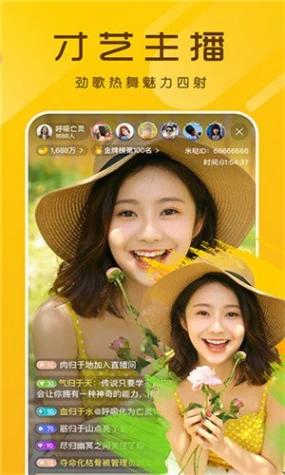 泡芙直播app下载网址进入截图0