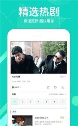 4399影视大全中文破解版 v3.3.6截图1