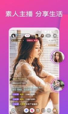 花蝴蝶直播APP截图0