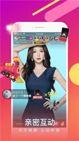 糖果直播最新版截图0