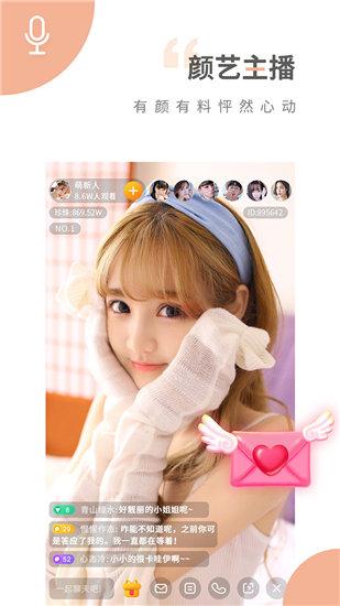 xyz2.0.apk仙人掌最新版安卓截图2