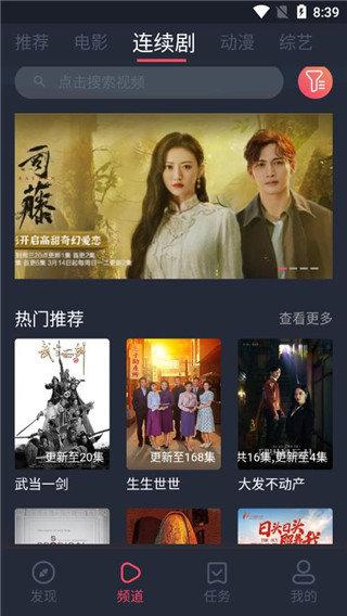 逸凡影视截图1