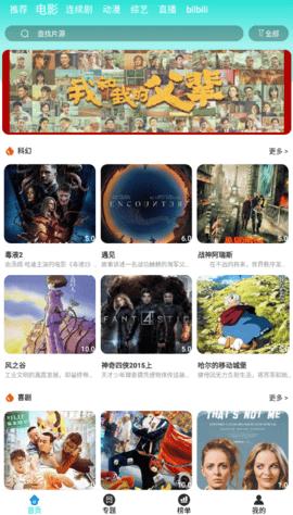 葫芦娃影视永久vip会员版 v1.3.0截图0