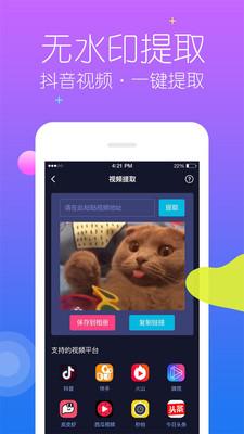 秒去水印vip内购破解版v1.2.34截图3