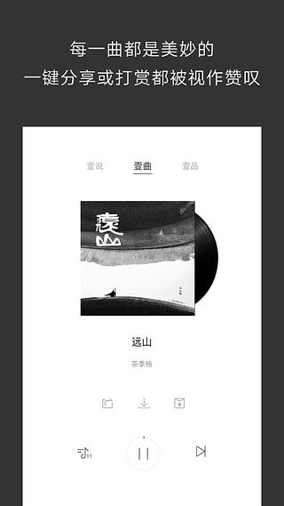余音appv1.2.7截图0