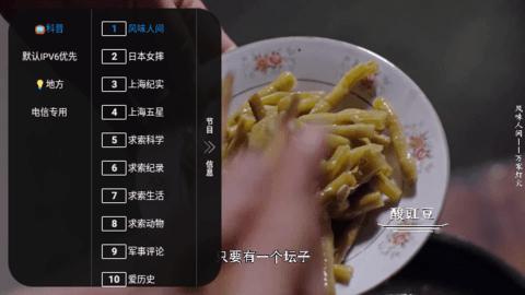 无限直播TV2024截图2