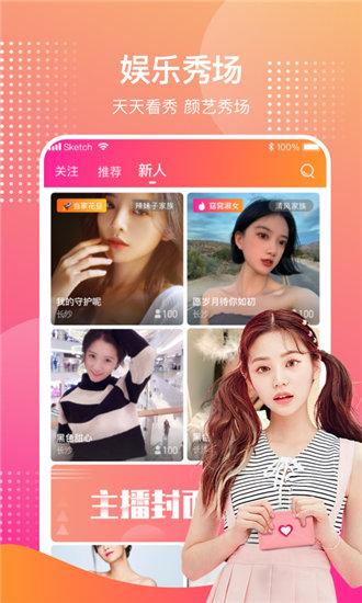 火辣app下载汅api免费下载截图2