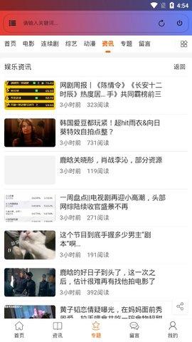 樱桃影视截图0
