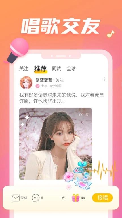 百花直播iOS版截图2