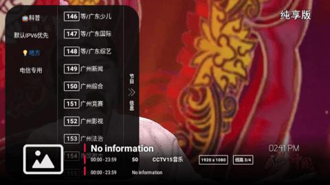 无限直播TV2024截图0