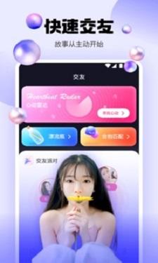 9.1免费版下载安装v3.29截图3