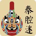 秦腔迷