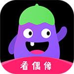 茄子短视频破解版